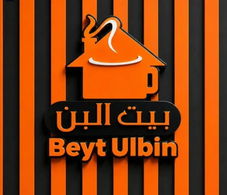 بيت البن